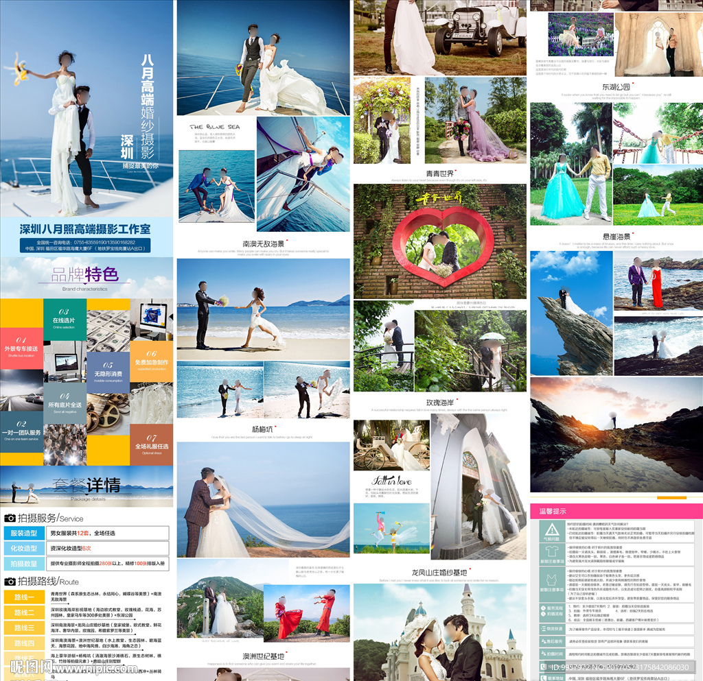 61详情旅游跟拍设计描述