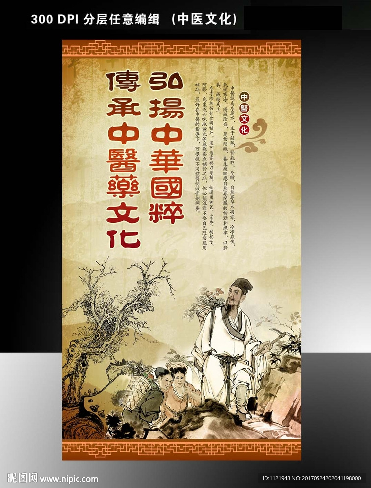 传统中国海报设计