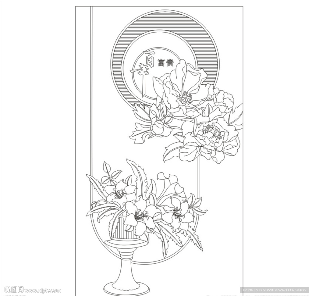 百年好合 百年富贵