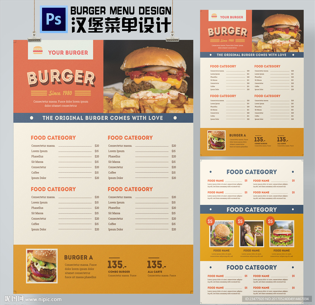 汉堡美食菜单设计
