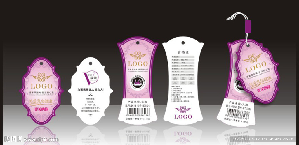 高档套标 文胸吊牌