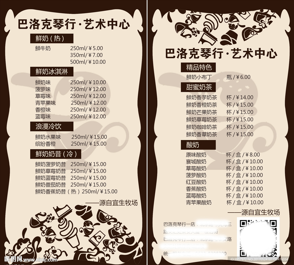 58DM单琴行套餐设计描述