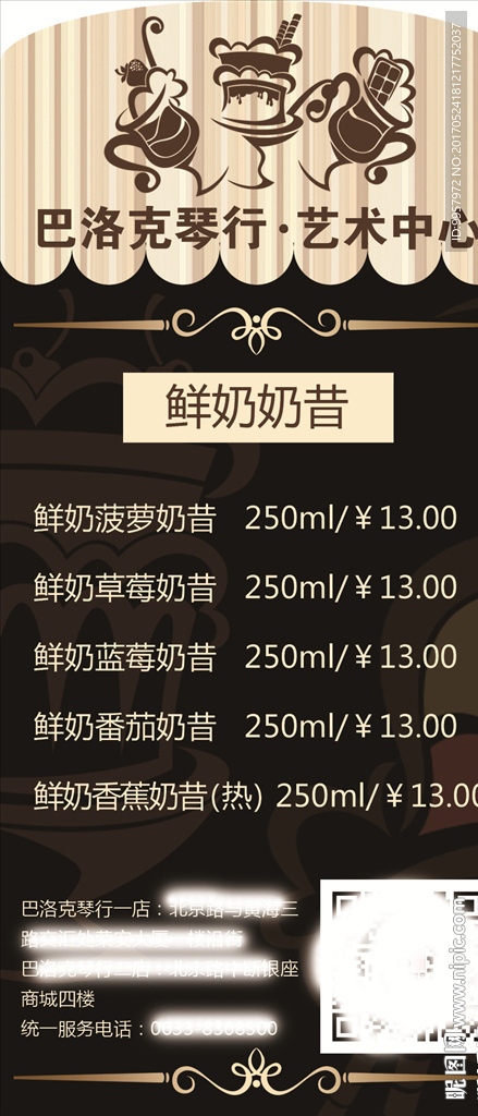 60DM单琴行套餐设计描述