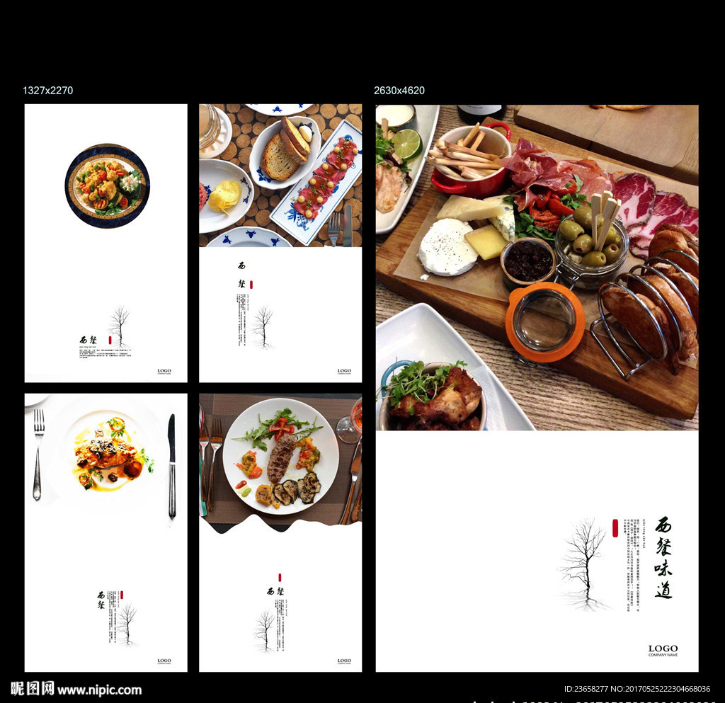西餐海报