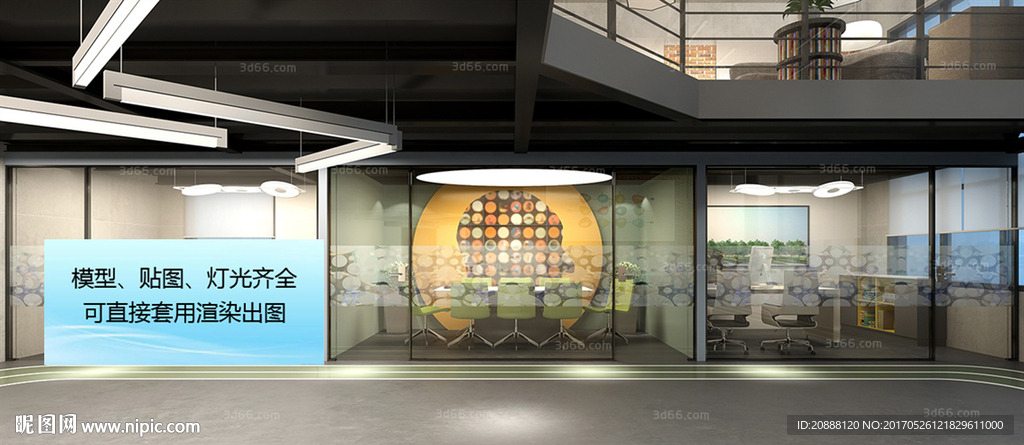 办公室 会议室 经理室