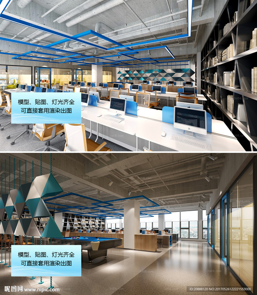 办公室 公共办公区