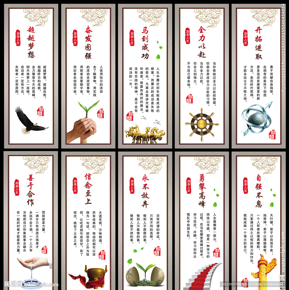 励志名言 名言警句 校园文化