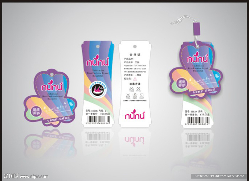 高档套标 文胸吊牌