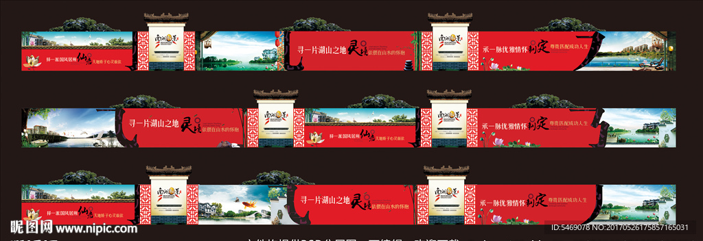 中式风格房地产围墙