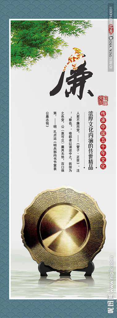 仁义礼智信道德讲堂展板