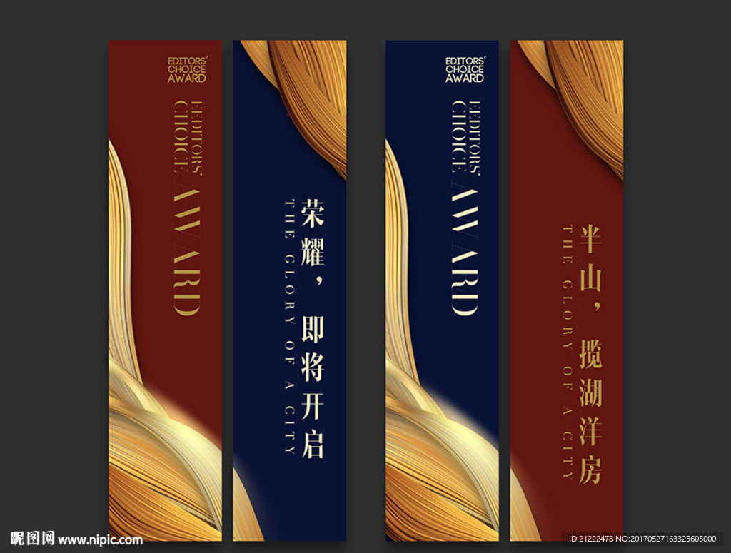 高端房地产道旗刀旗罗马旗灯杆旗