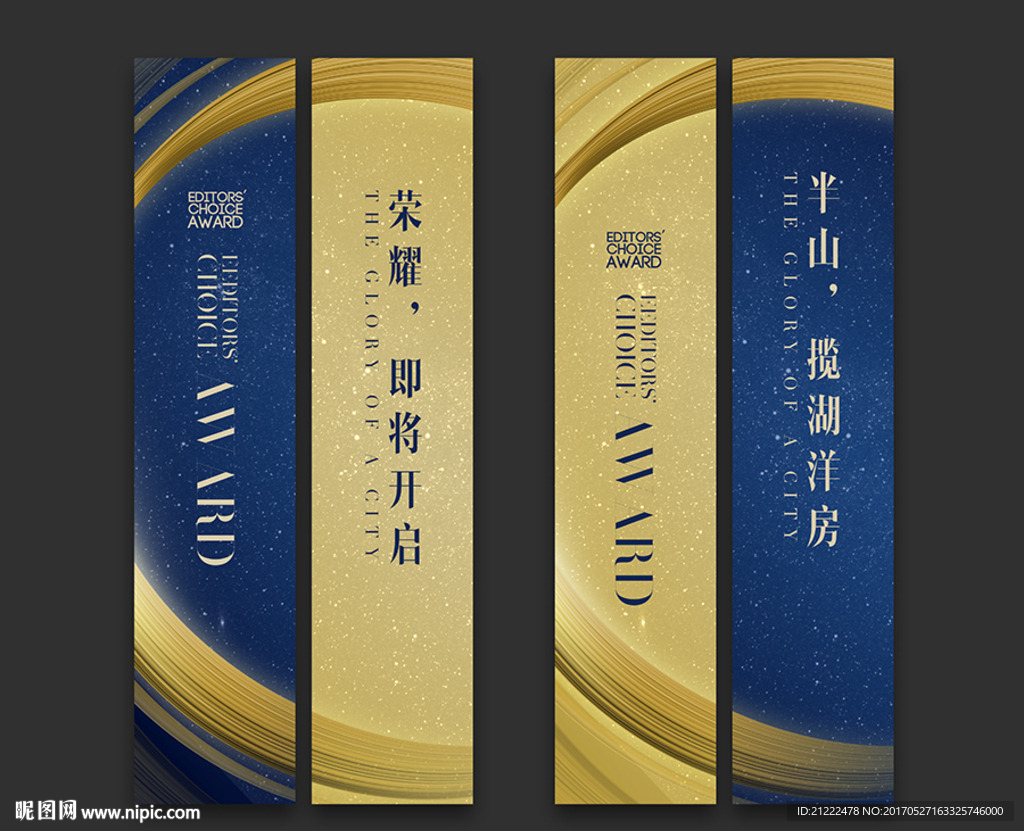 高端房地产道旗刀旗罗马旗灯杆旗