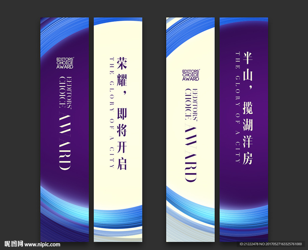 高端房地产道旗刀旗罗马旗灯杆旗