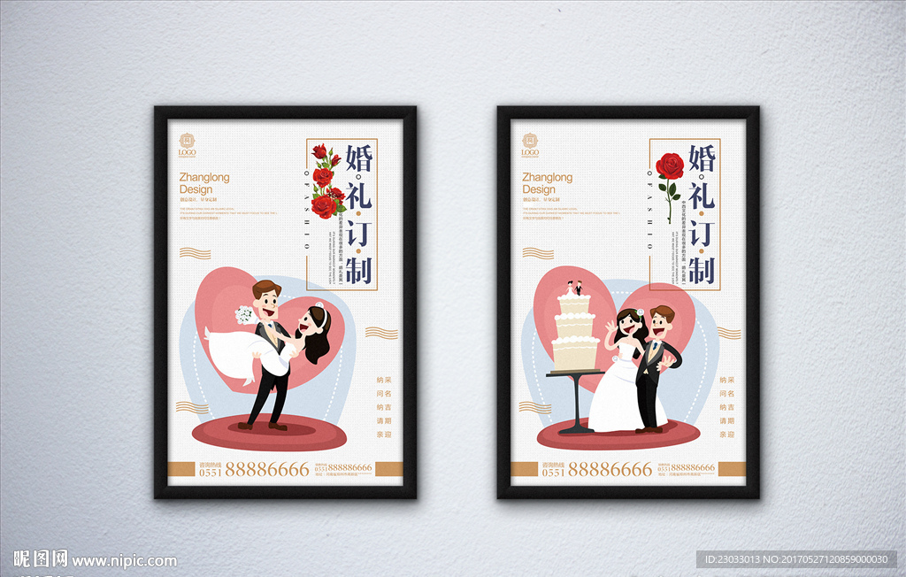 婚礼定制海报