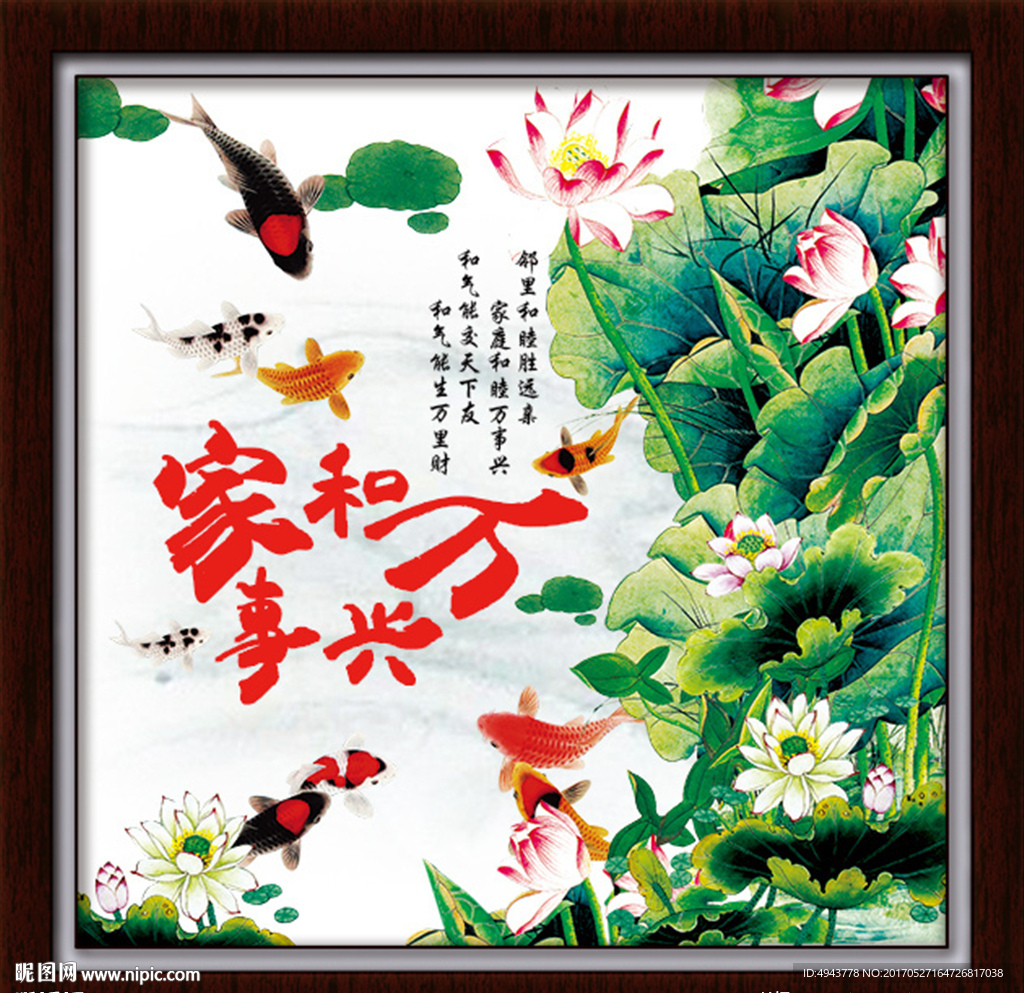 荷花客厅装饰画