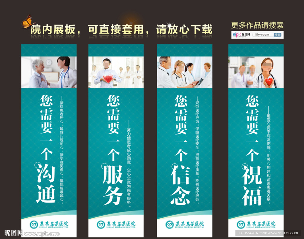 医院柱子广告 形象广告