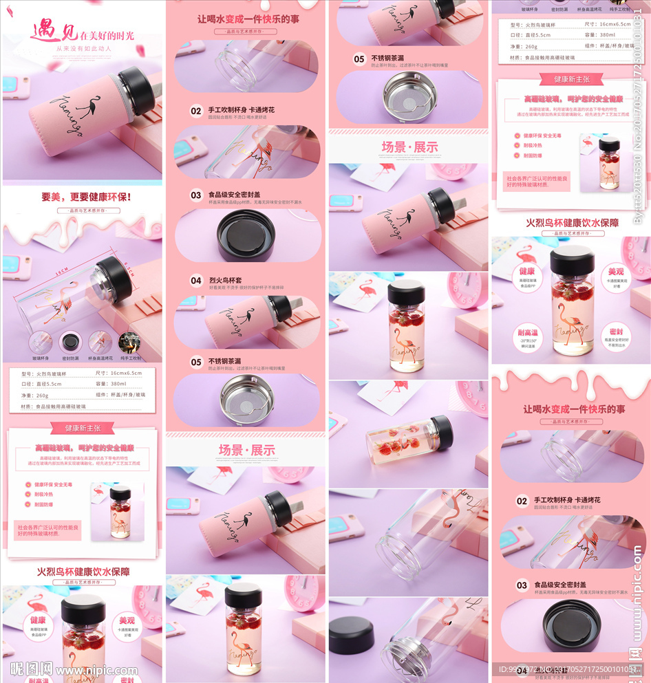 362详情杯子设计描述