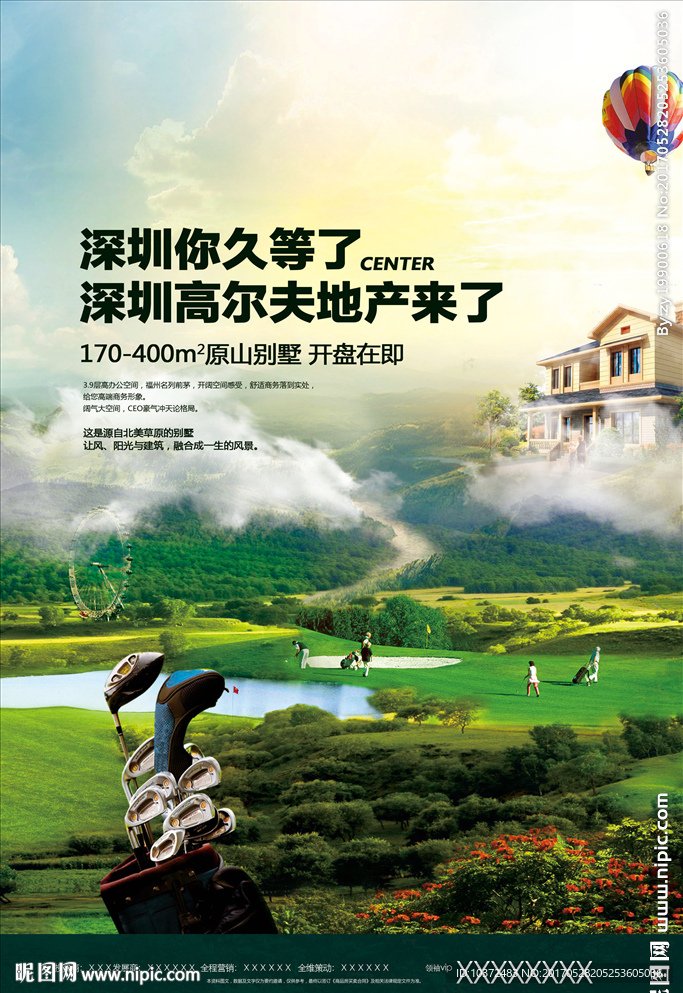 高尔夫地产广告 别墅地产广告