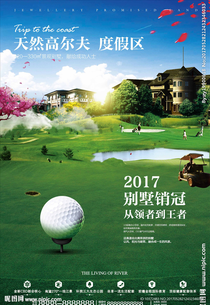 高尔夫地产广告 别墅地产广告