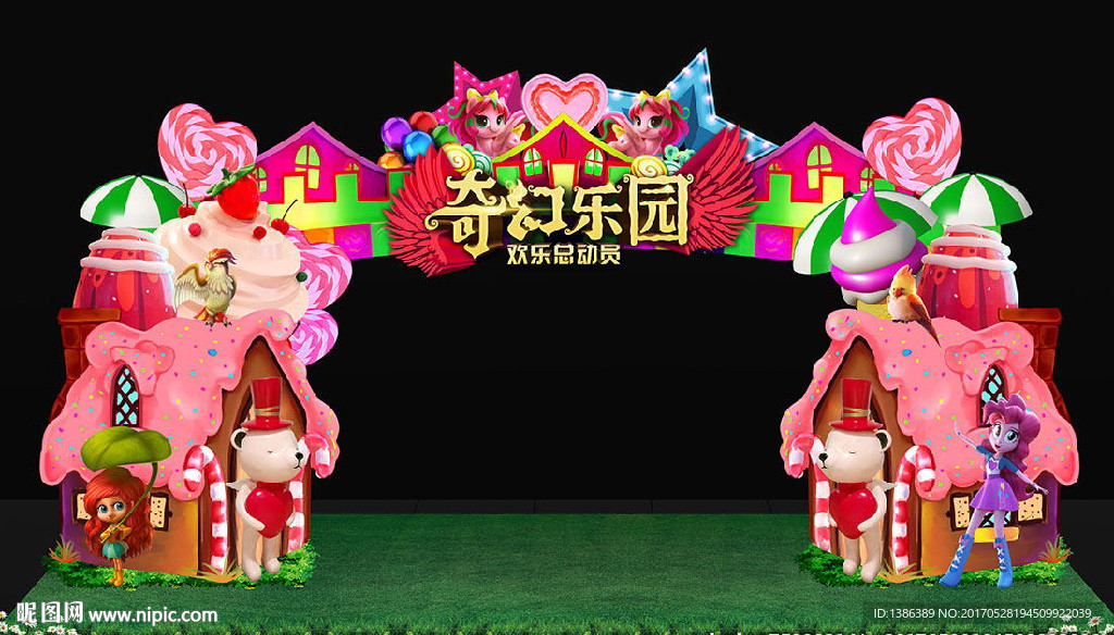 梦幻甜品屋奇幻乐园门头