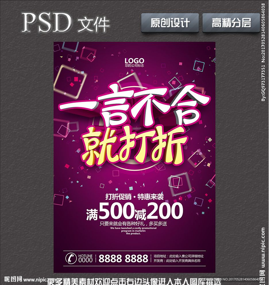 一言不合就打折