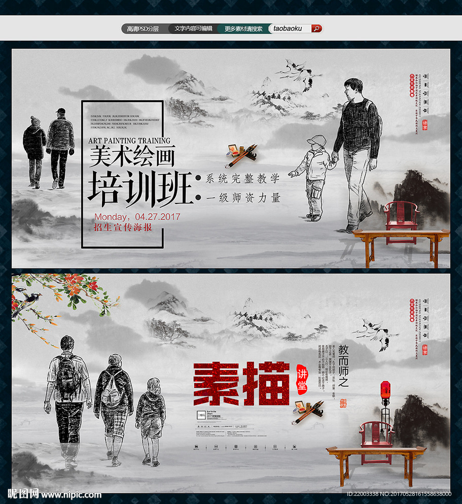 美术培训素描教育培训