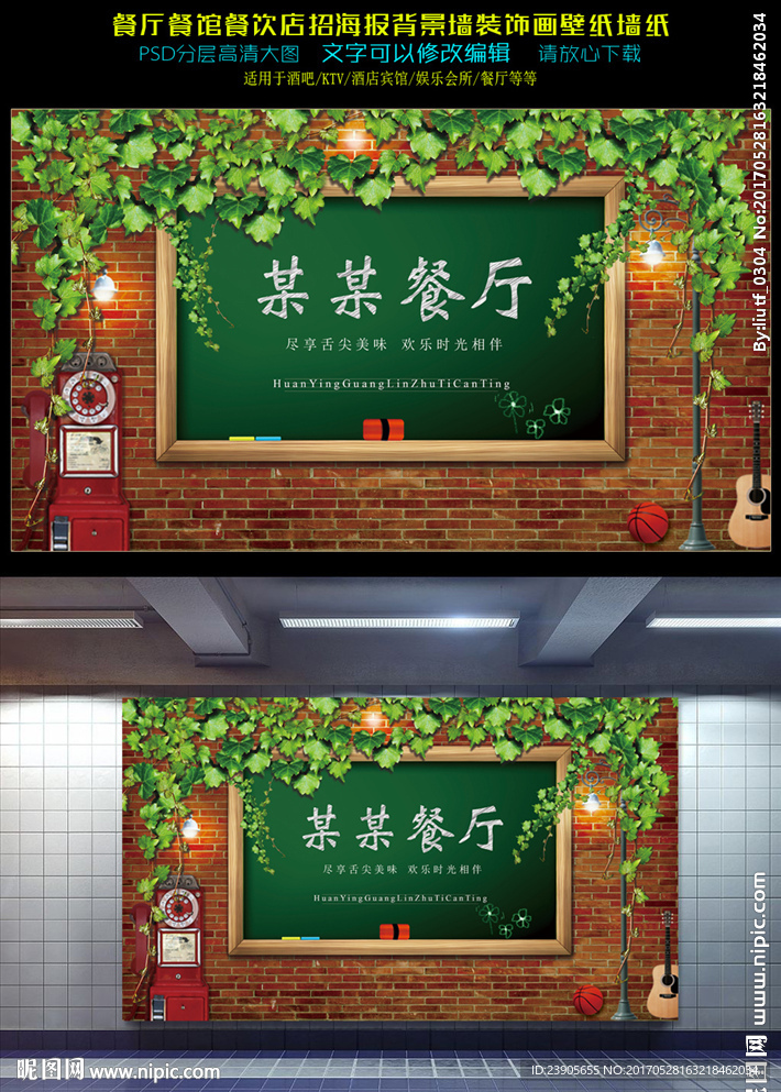 唯美藤蔓餐饮海报店招装饰画壁纸