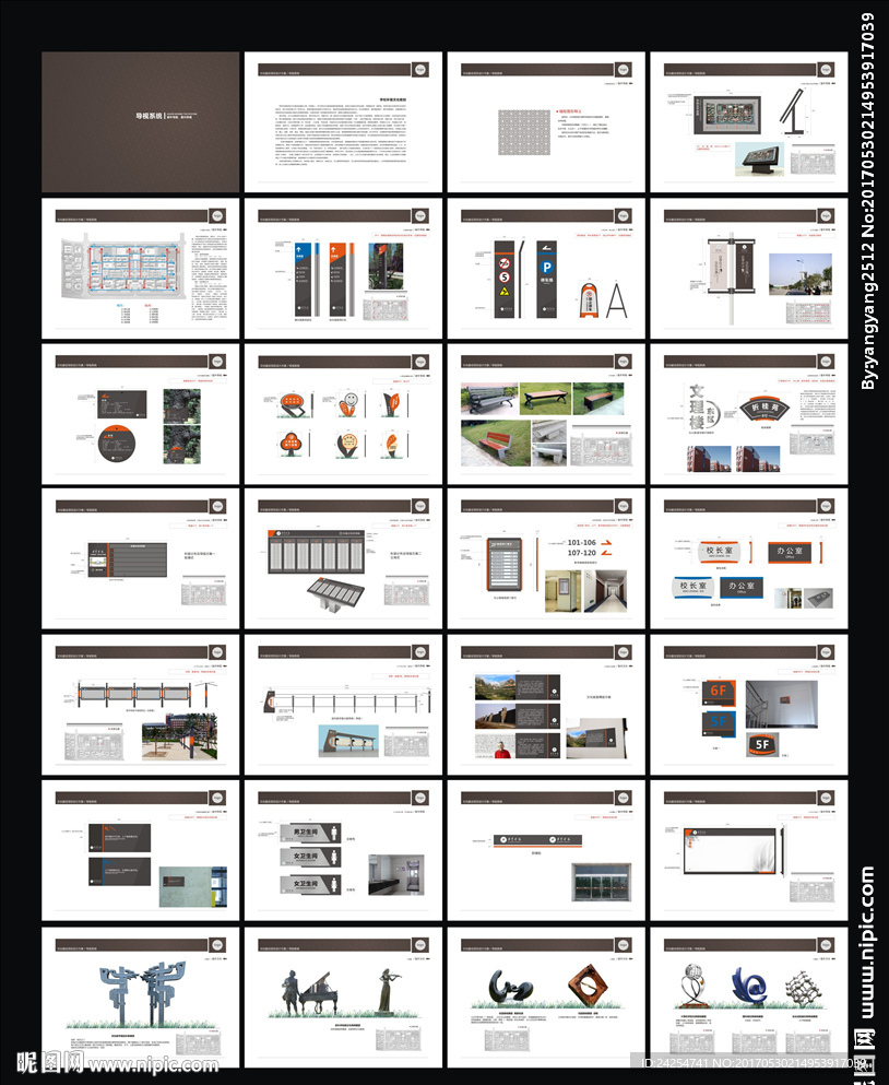 大学校园文化及导视系统