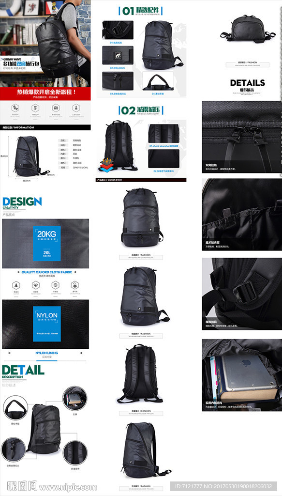 背包详情（无代码）