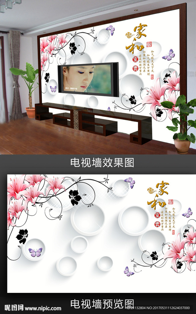 高清唯美电视背景墙