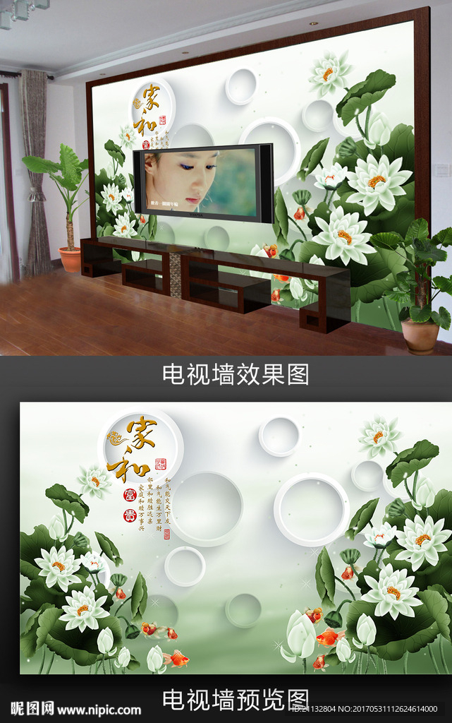 高清荷花电视背景墙
