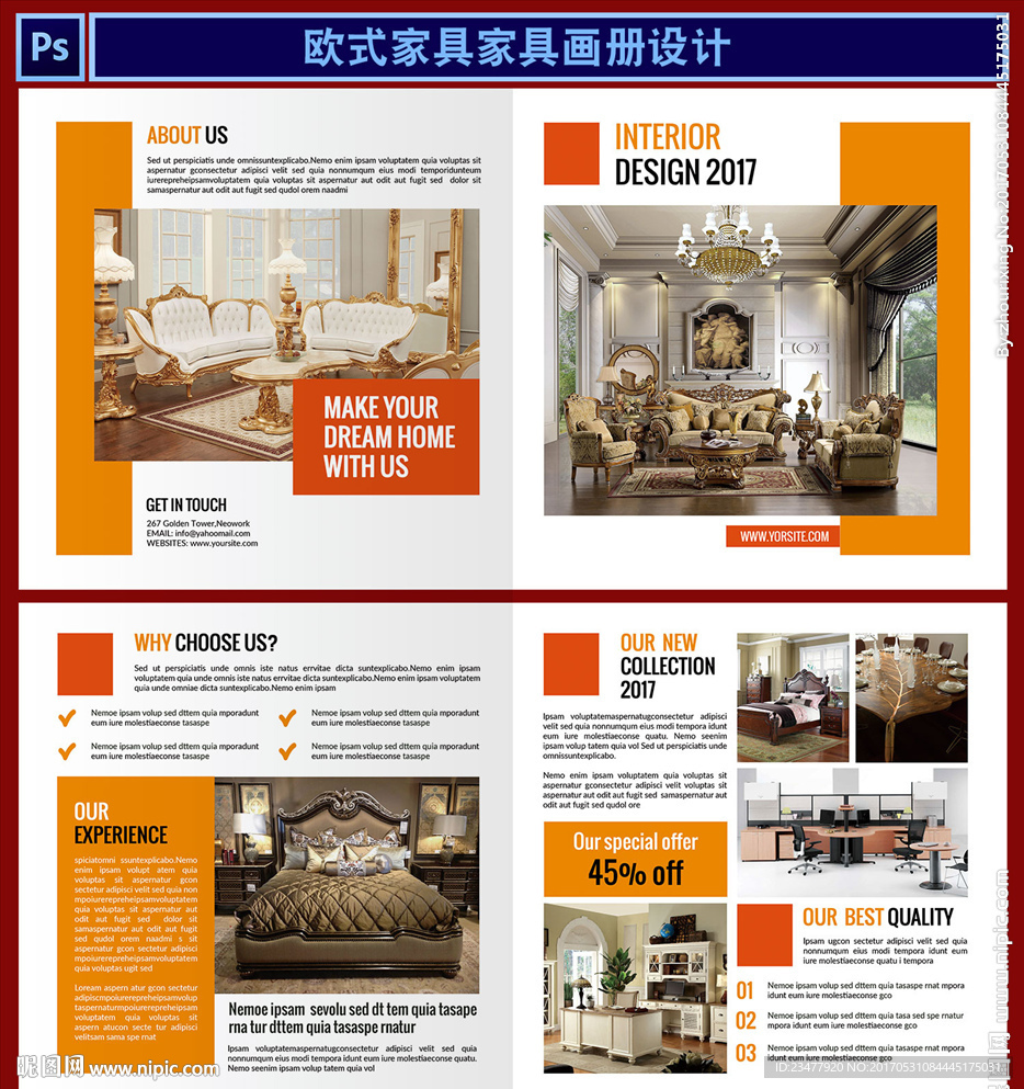 家具家私折页画册