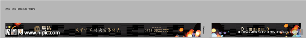 玻璃门 防撞条 黑色 腰线 贴