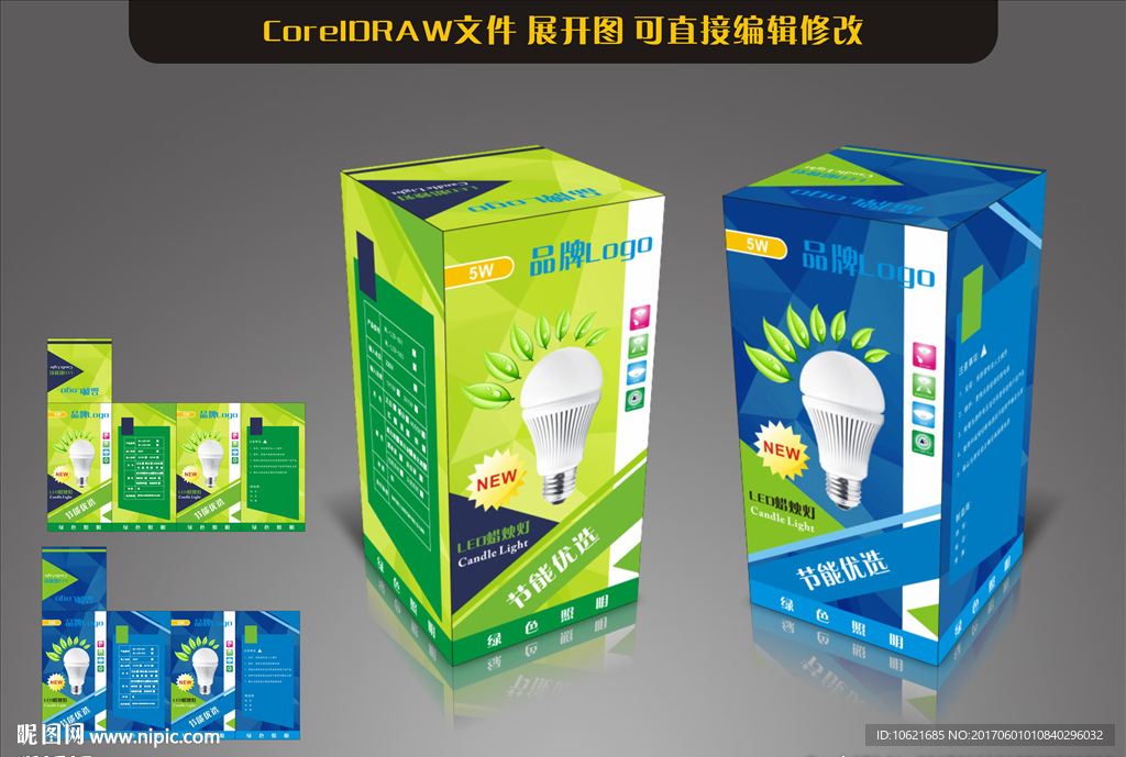 灯饰包装盒(展开图)