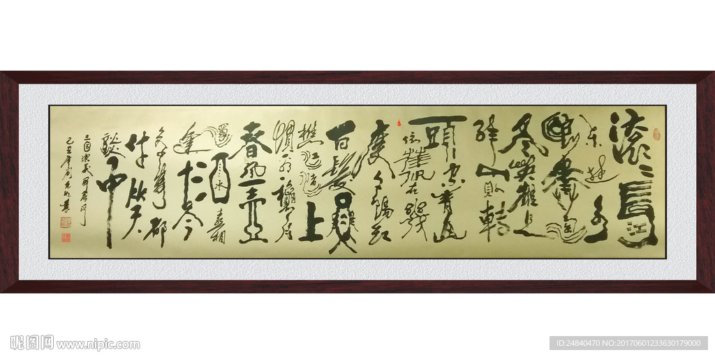 滚滚长江东逝水 书法 天道酬勤