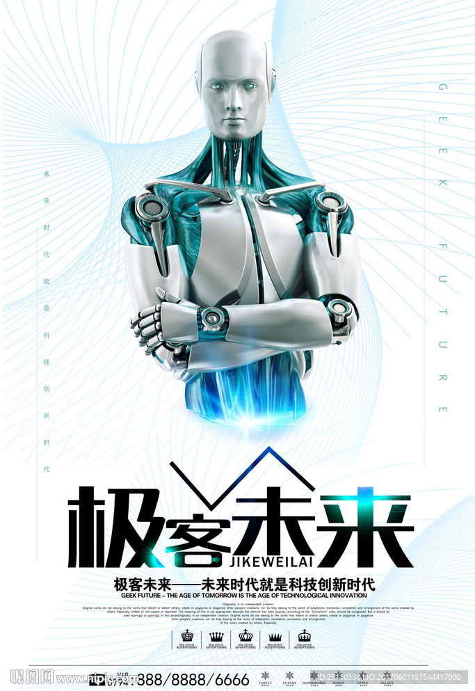 人工智能互联网科技