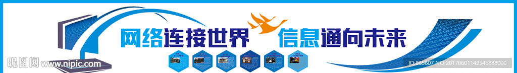 多媒体室文化墙