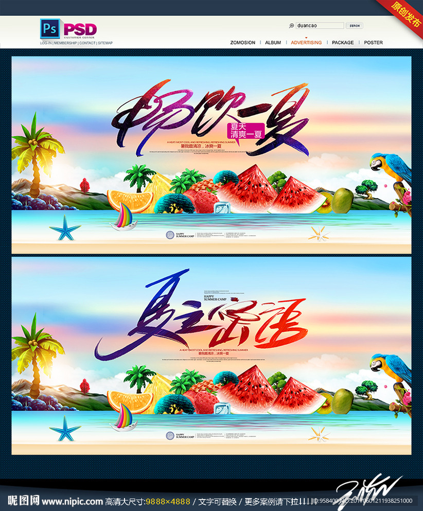 夏天 果饮 奶茶