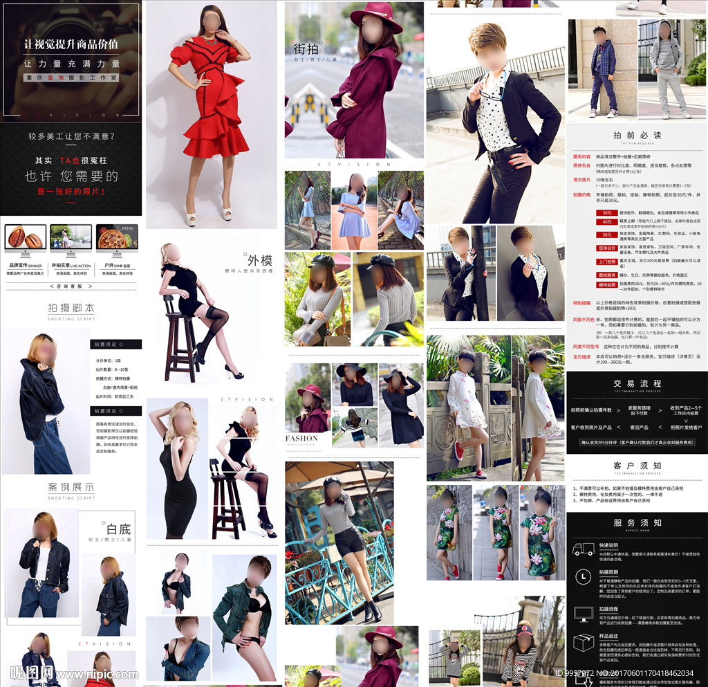 350 详情产品拍摄设计描述