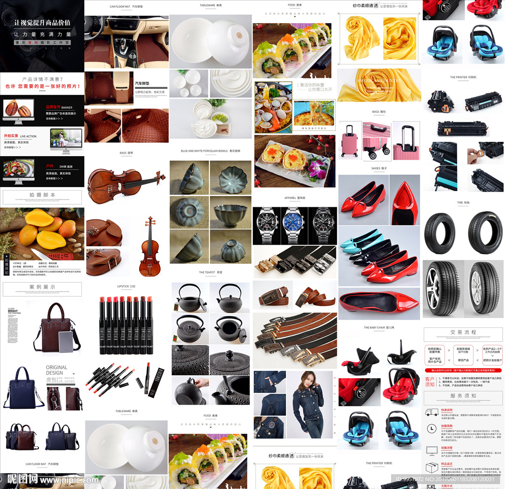 363详情产品拍摄设计描述