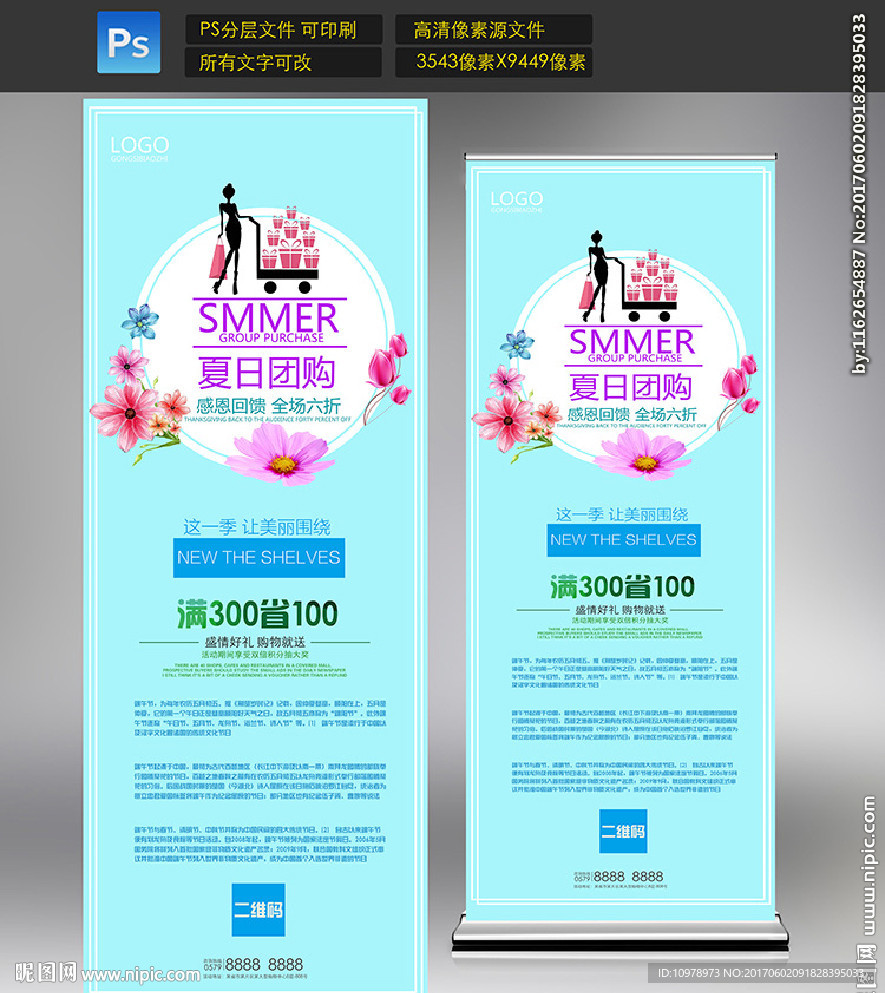 团购展架 易拉宝