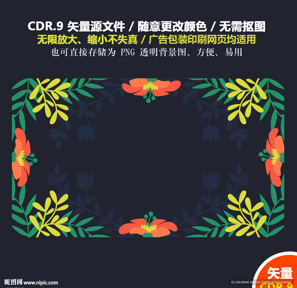 手绘彩色树叶花草矢量图标