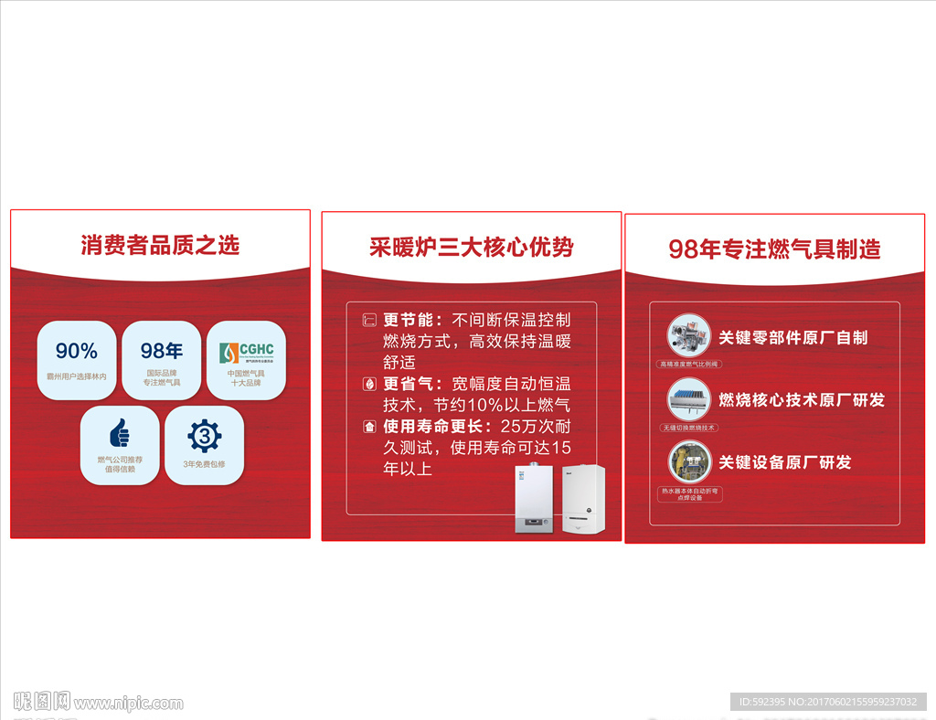 采暖炉 市政府补贴 气代煤
