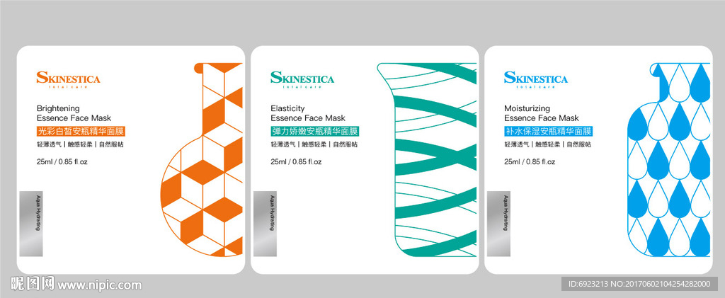 安瓶精华面膜 文字未转曲可编辑