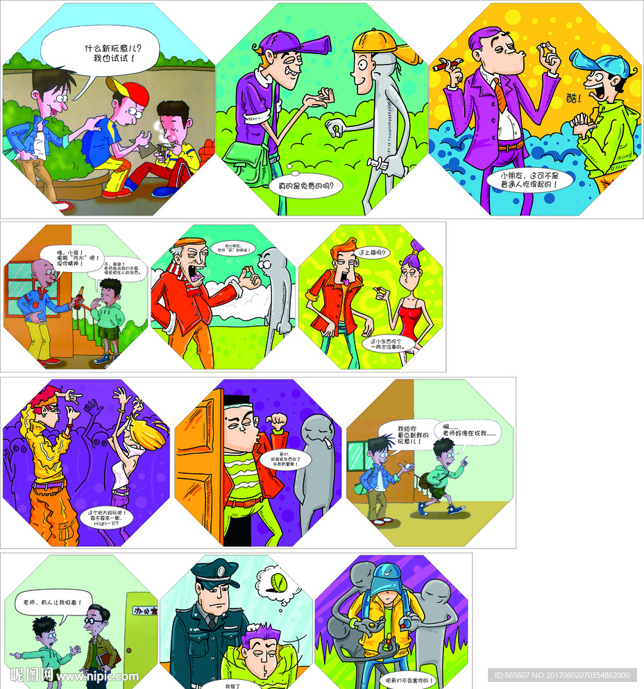 禁毒文化宣传栏