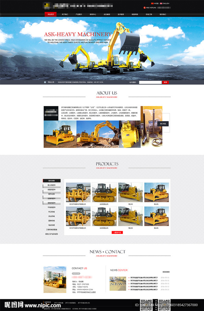 黑色挖掘机行业网站模板