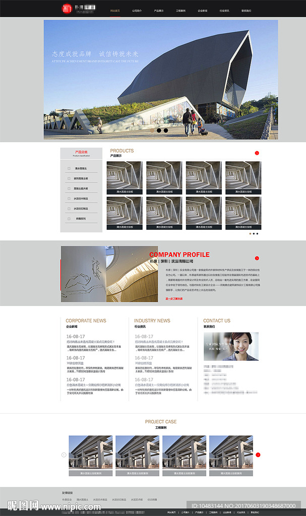 灰白色建筑行业网站模板