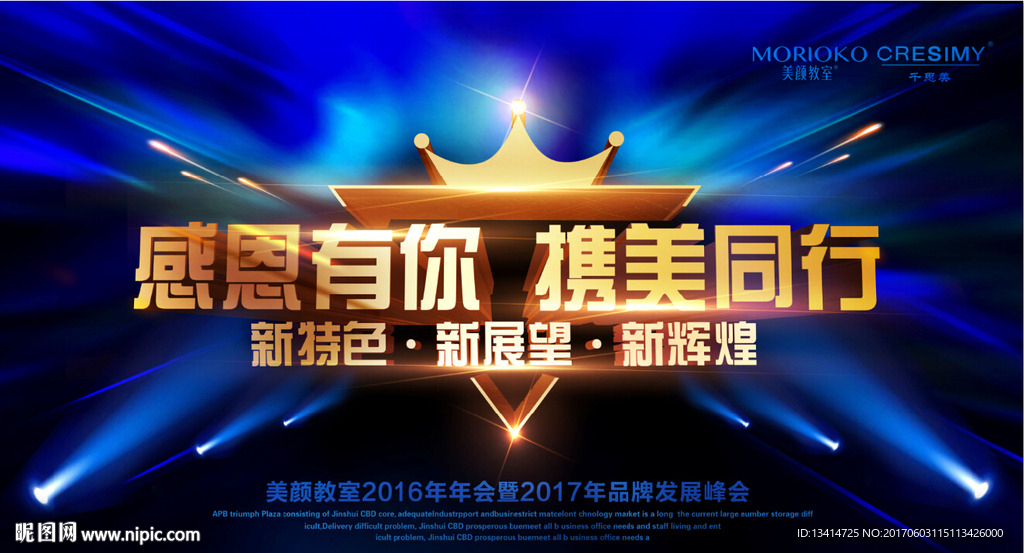 大型海报   7米长