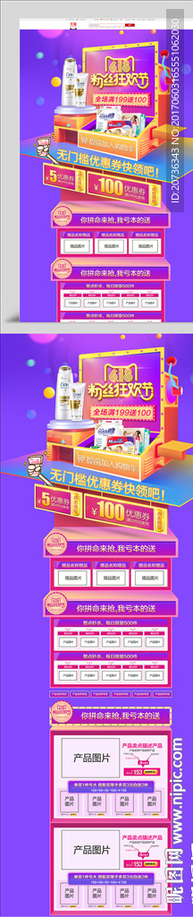 淘宝618年中大促双1首页模板