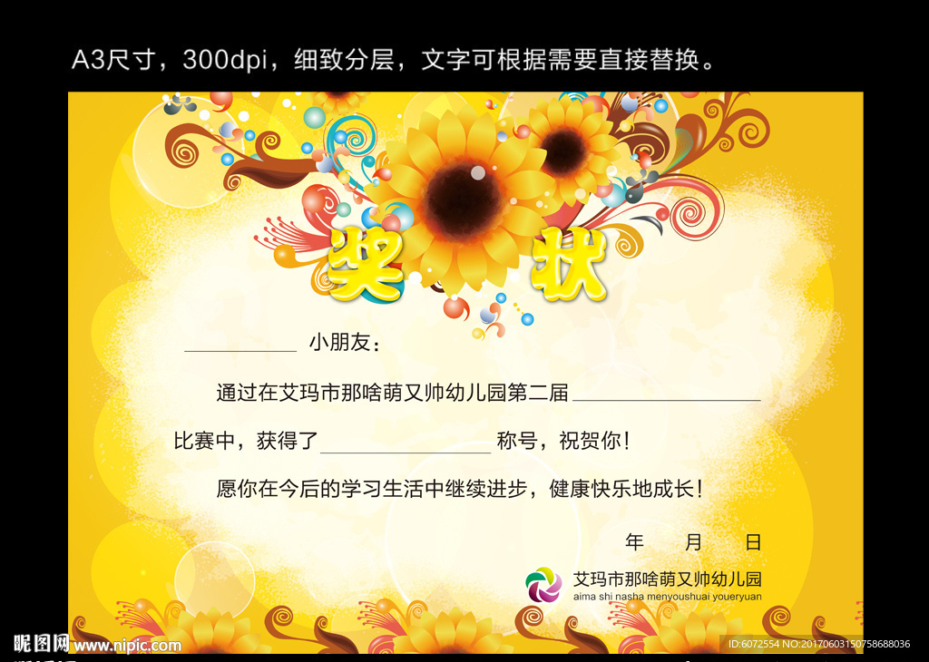 学生奖状 培训班奖状